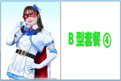 1000積分:B型套餐 ④ – 合集 b4