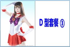 500積分:D型套餐 ③ - 合集 d3