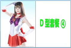 1000積分:D型套餐 ④ - 合集 d4